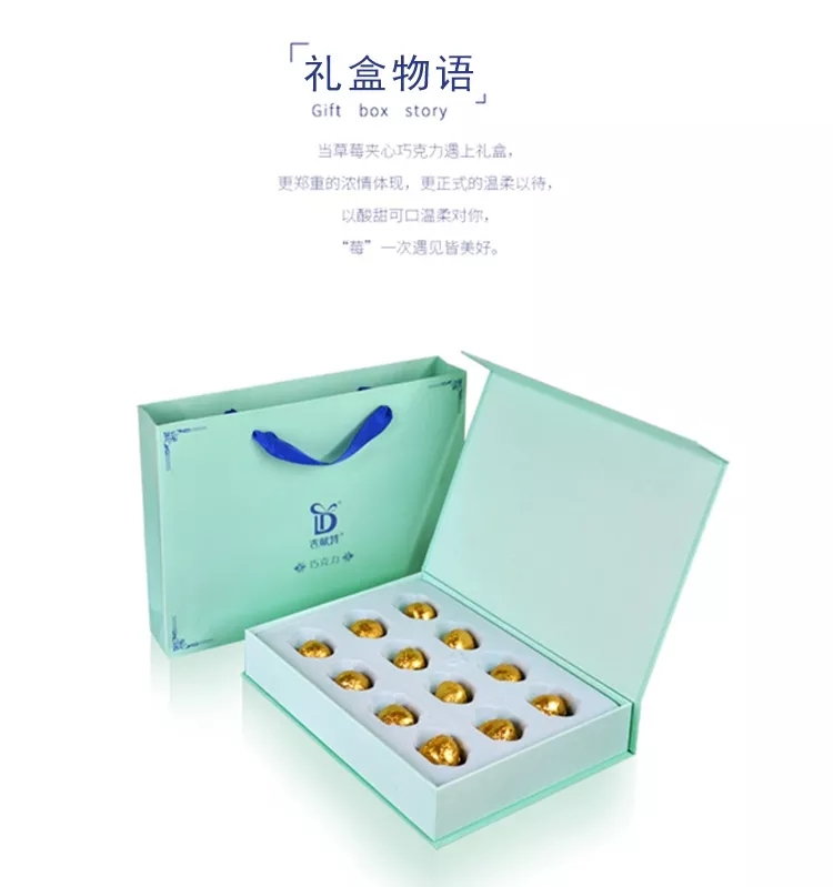 吉賦特愛(ài)無(wú)止境巧克力禮盒